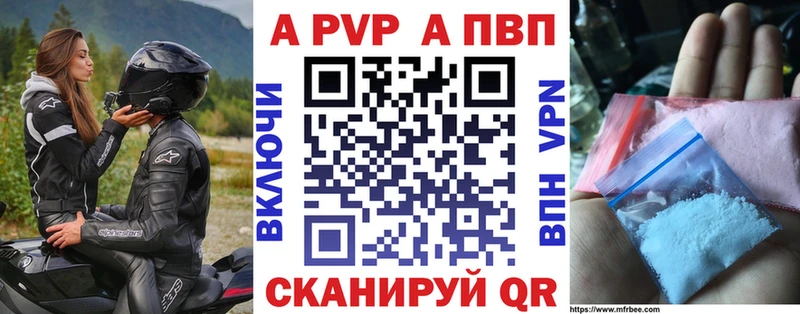 APVP Соль  Купить закладки  Ардатов 