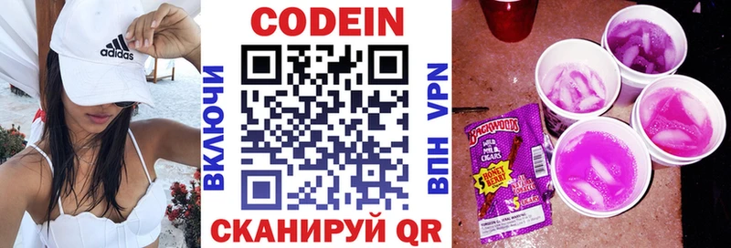 Кодеин напиток Lean (лин)  Купить где  Ардатов 
