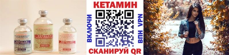 Купить где  Ардатов  Кетамин ketamine 