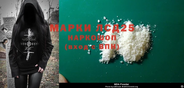 молекула духа Богородск