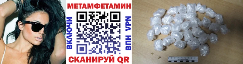 МЕТАМФЕТАМИН мет  Купить закладки  Ардатов 